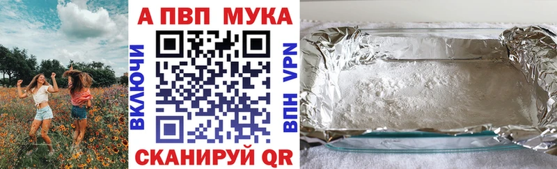 что такое   Свободный  A PVP кристаллы 