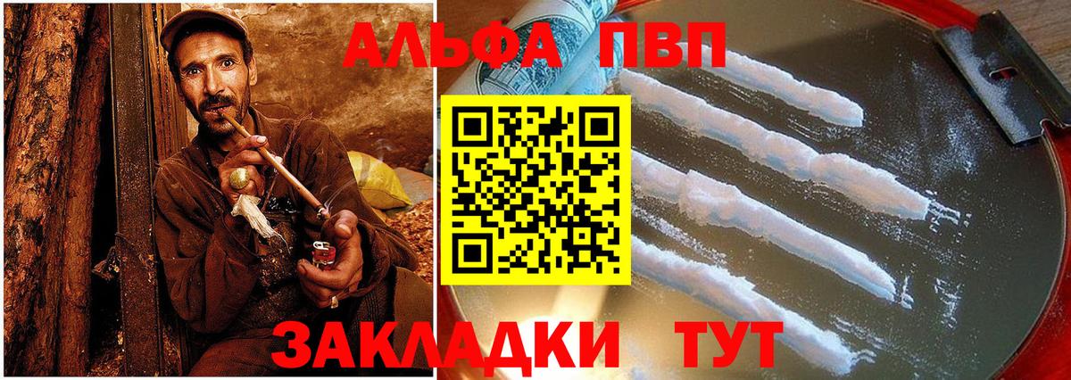 Alpha-PVP  Alpha PVP кристаллы  Alfa_PVP кристаллы  Alpha PVP СК  Вход с VPN  даркнет сайт  Свободный 