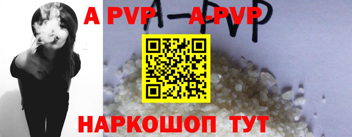 A PVP мука Свободный