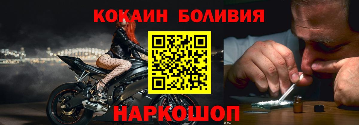 COCAIN  Кокаин VHQ  Вход с VPN  Свободный  Кокаин VHQ 