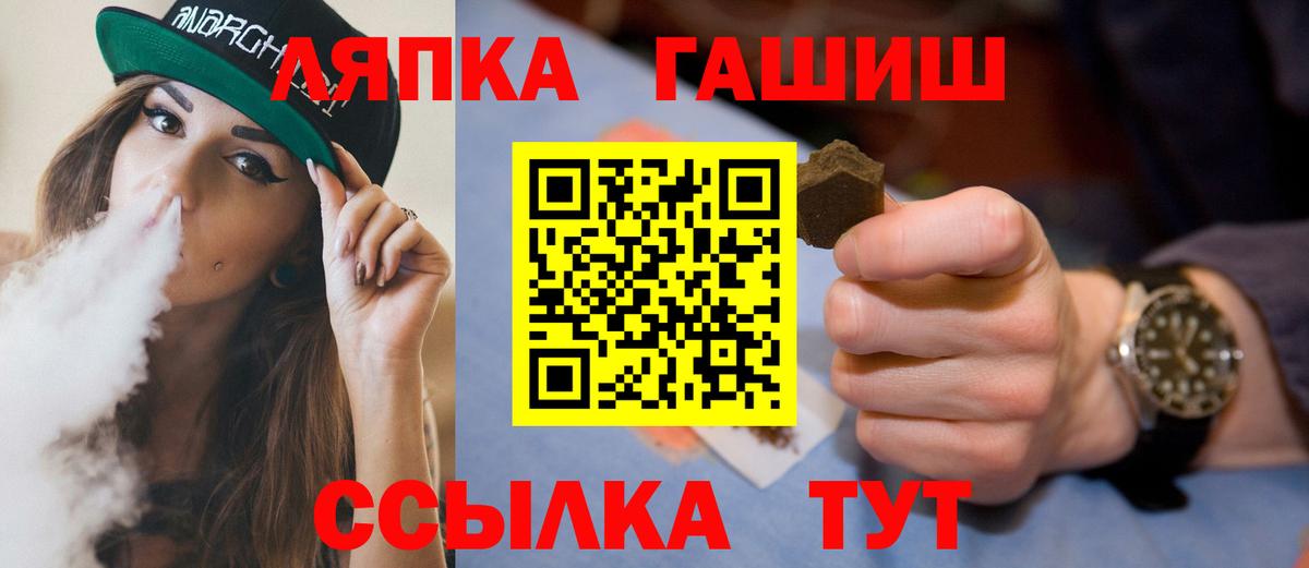 ГАШИШ  ГАШ хэш  Свободный  Вход с VPN  Гашиш индика сатива 