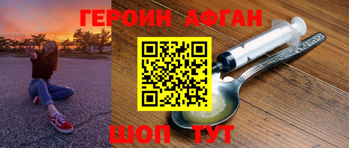 ГЕРОИН белый Свободный