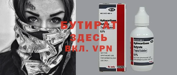 бутират Зеленодольск