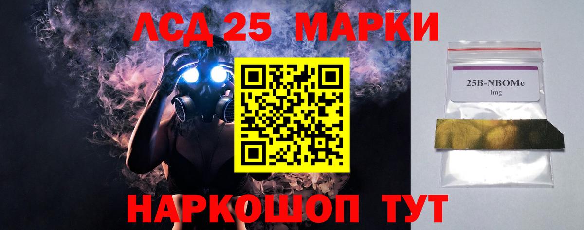 LSD-25 экстази кислота Свободный