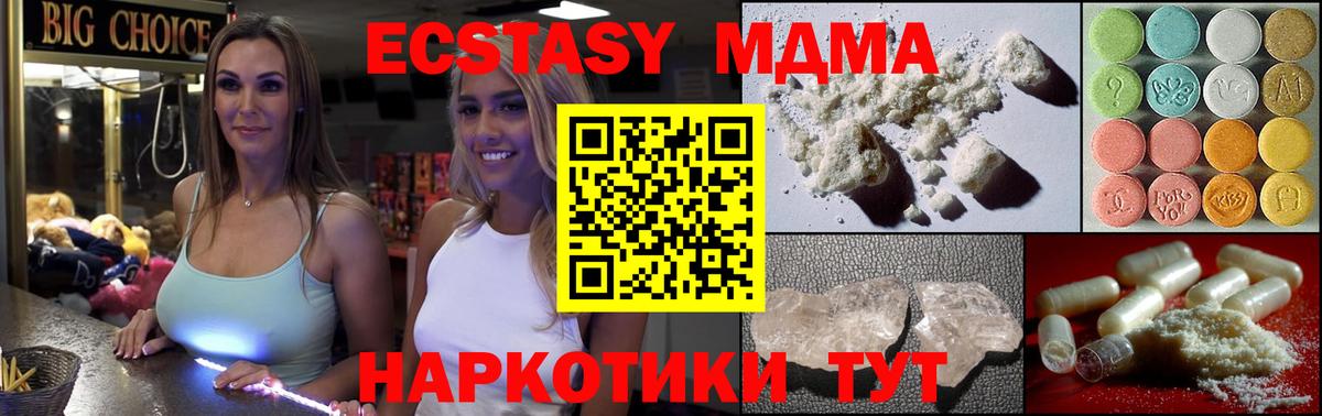 MDMA VHQ  МДМА кристаллы  Свободный  Вход с VPN 