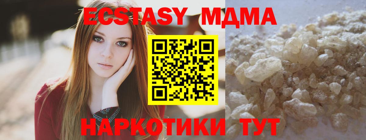 MDMA crystal Свободный