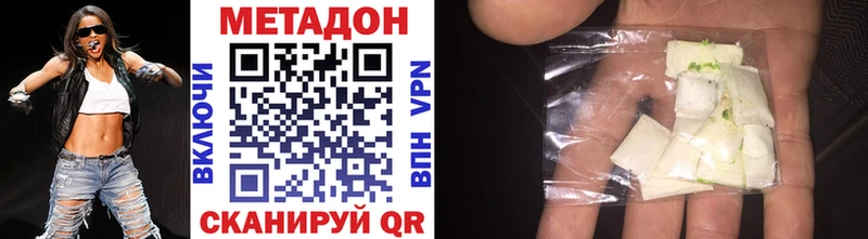 МЕТАДОН белоснежный  darknet клад  Свободный 