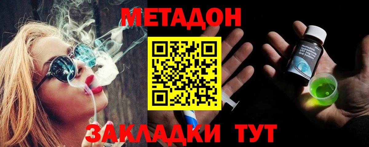 Метадон белоснежный  Метадон мёд  Вход с VPN  Свободный 