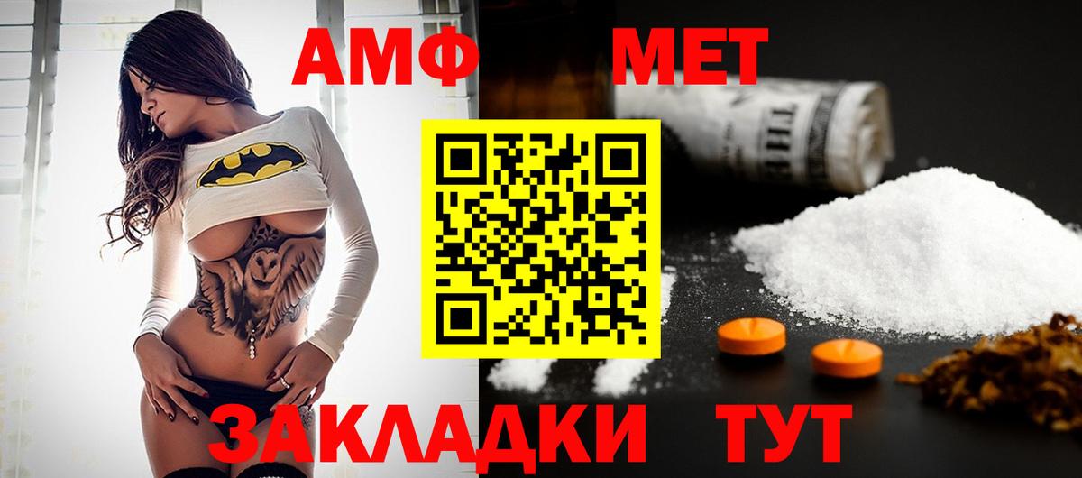 МЕТАМФЕТАМИН пудра  Первитин  Свободный  МЕТАМФЕТАМИН пудра  Вход с VPN 