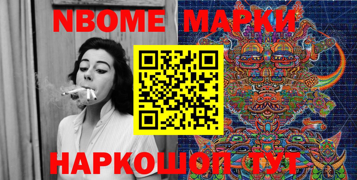 Наркотические марки 1,5мг Свободный
