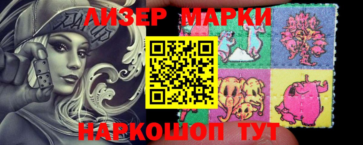 Наркотические марки 1500мкг  Вход с VPN  Свободный 