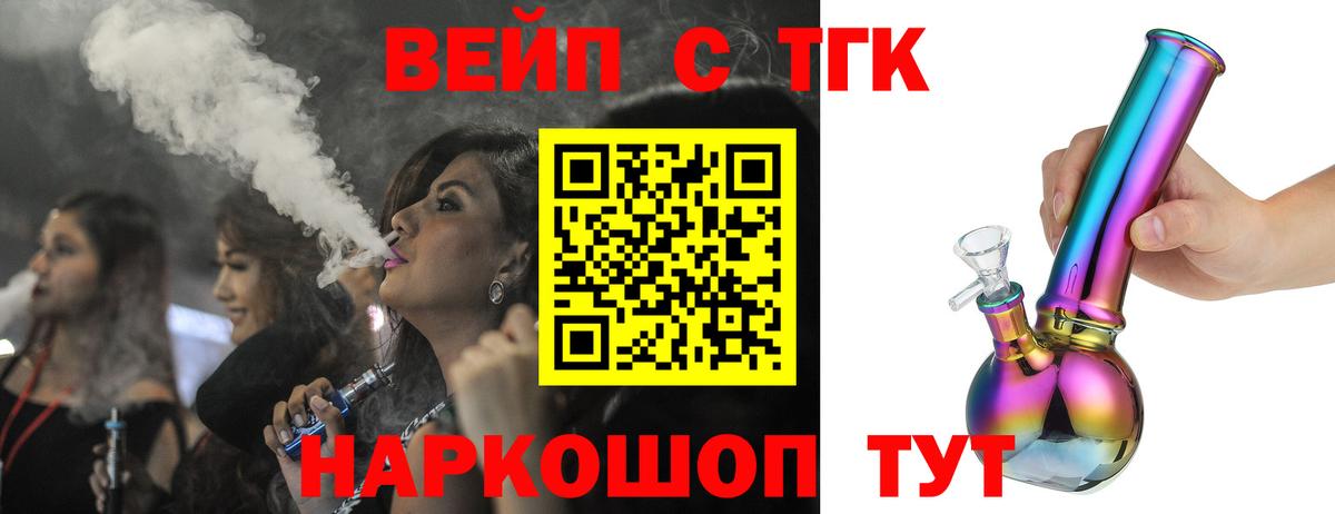 ТГК THC oil  Вход с VPN  где купить наркотик  Свободный 